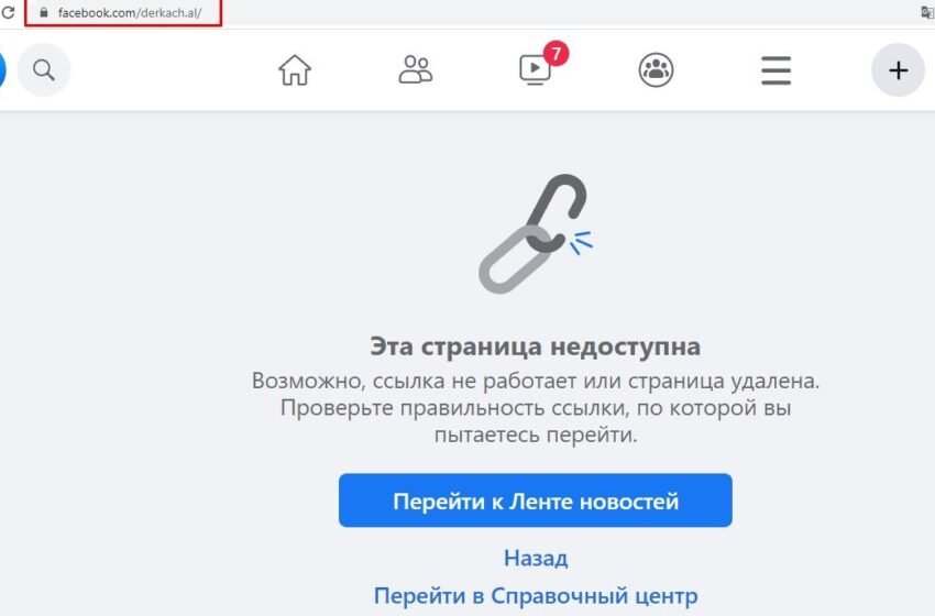  Фейсбук удалил аккаунт украинского нардепа из-за вмешательства в выборы США